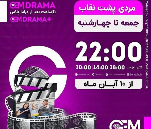 عکس یورا در سریال مردی پشت نقاب