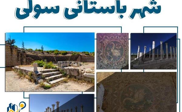 عکس قبر سولی