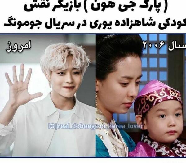 عکس یوری در جومونگ