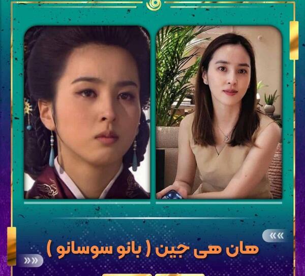 عکس یوری در جومونگ