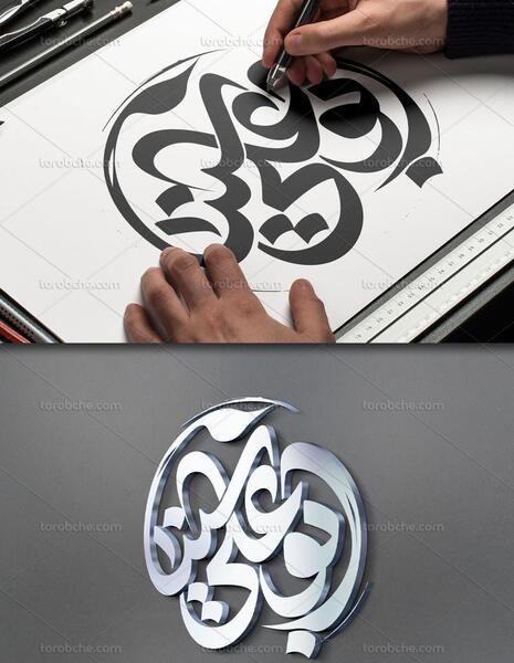 عکس نقاشی ابو علی سینا