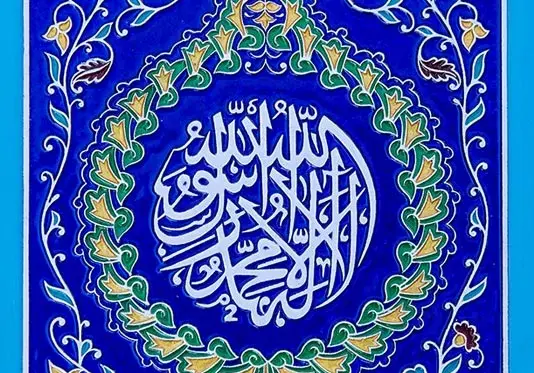 عکس نقاشی ابو علی سینا