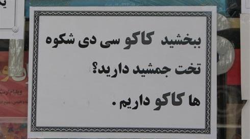 عکس شیرازی ها