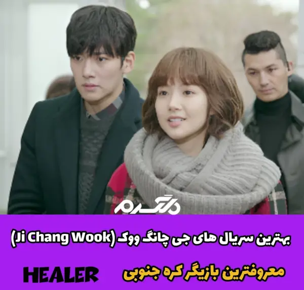عکس جی چانگ ووک و همسرش