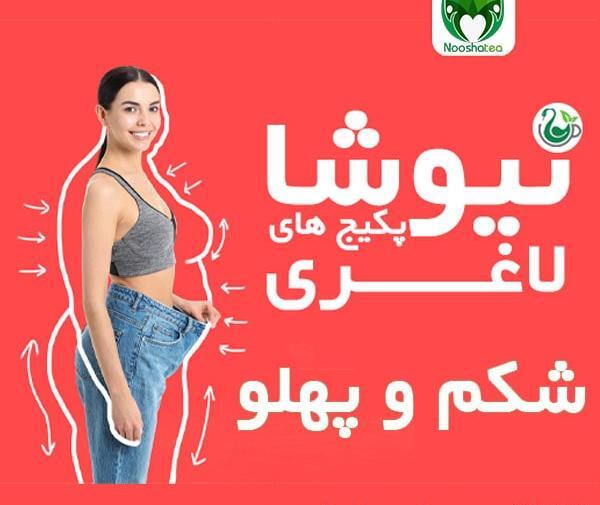 عکس چربی سوزی و لاغری