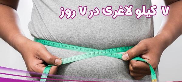 عکس چربی سوزی و لاغری