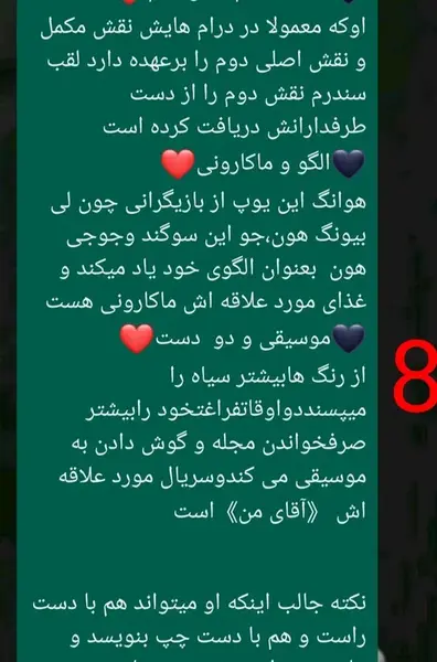 عکس بازیگر کره ای هوانگ این یوپ