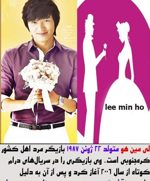 عکس لی مین هو قبل و بعد از عمل
