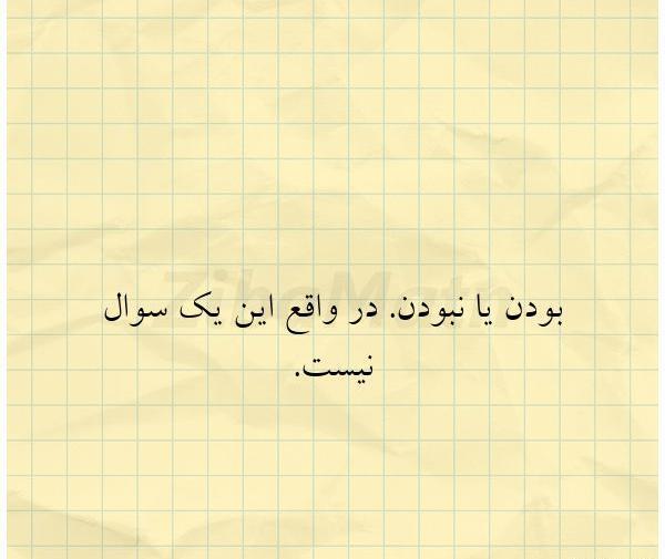 عکس نوشته لینا