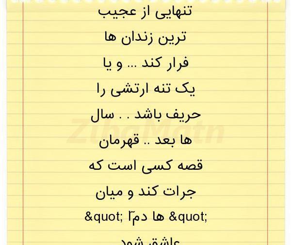 عکس نوشته لینا