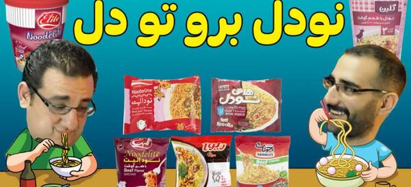 عکس لینا لوله ای