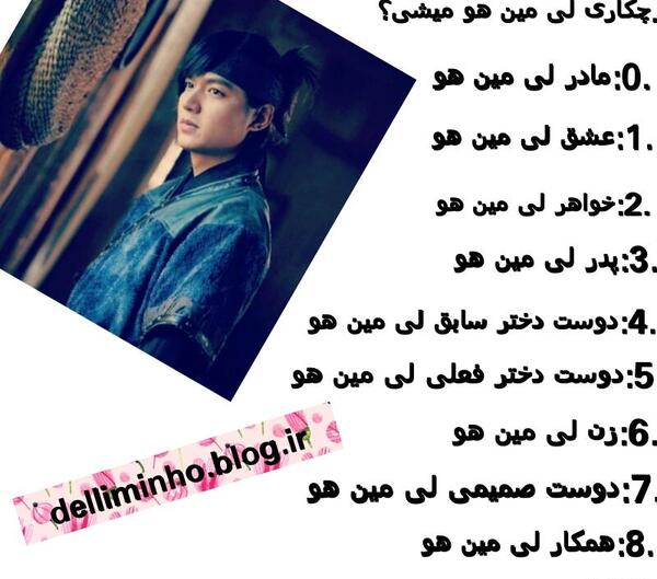عکس شماره لی مین هو