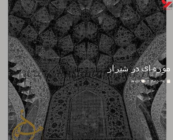 عکسهای شیرازی ها