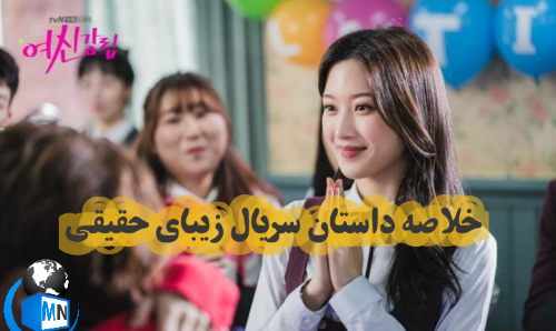 عکس بازیگران سریال کره ای زیبای حقیقی