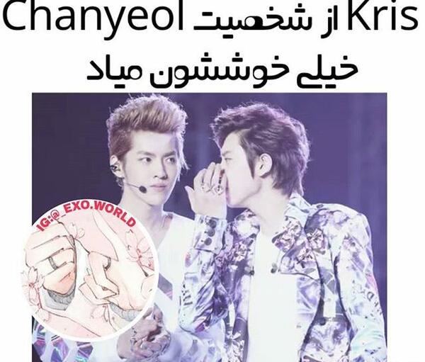 عکس چانیول و کریس