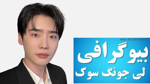 عکس سربازی لی جونگ سوک