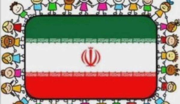 عکس کودکانه ی پرچم ایران