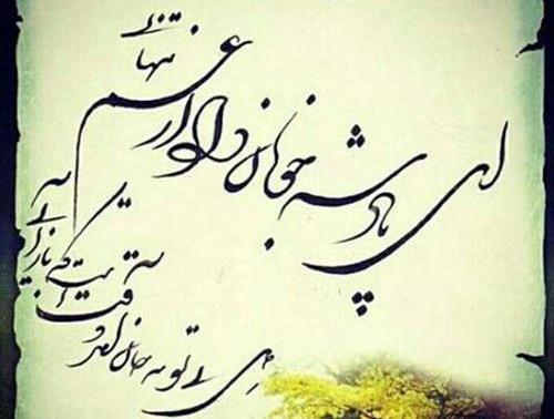 عکس پروفایل نوروز و امام زمان