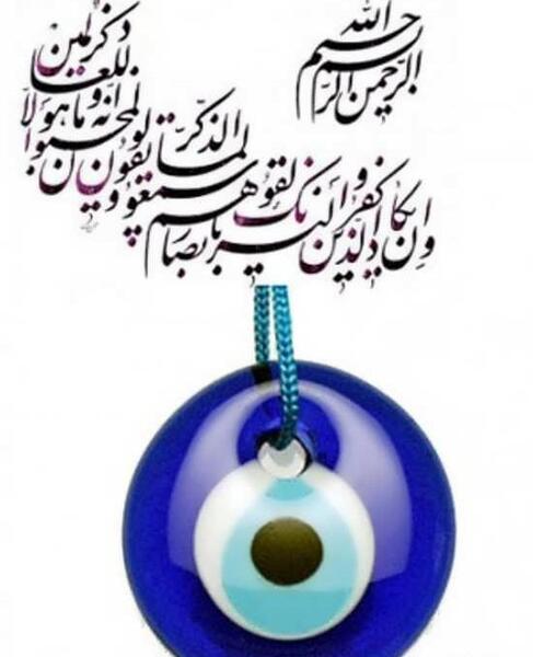 عکس در مورد چشم زخم