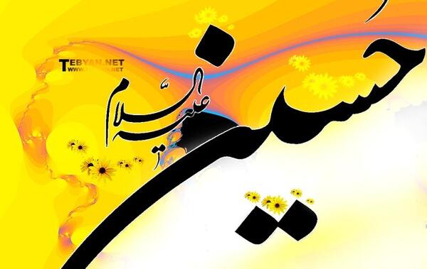عکس در مورد امام حسین