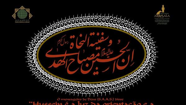 عکس در مورد امام حسین