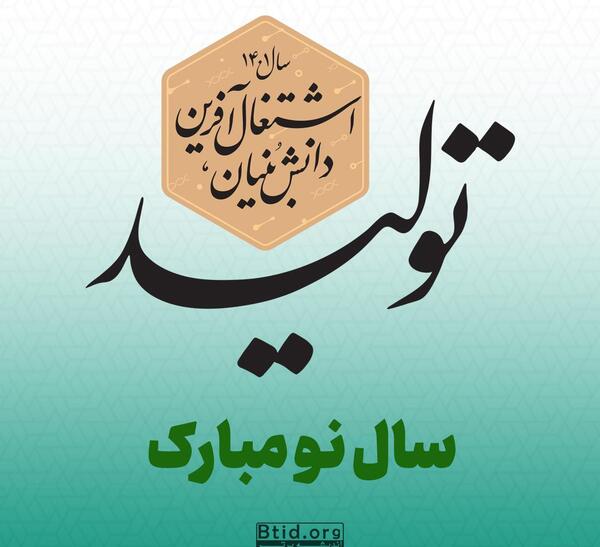 عکس نوروز مهدوی
