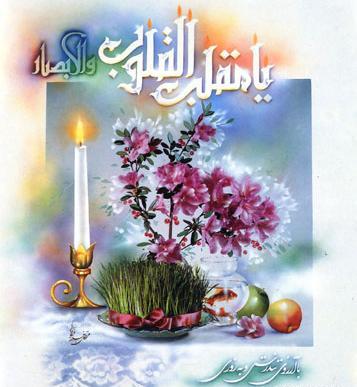 عکس نوروز مهدوی