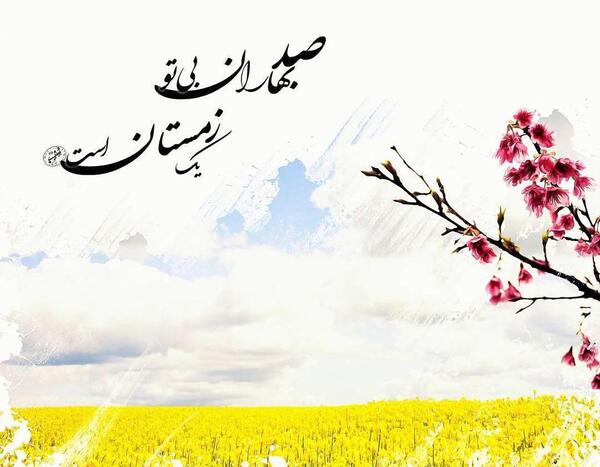 عکس نوروز مهدوی