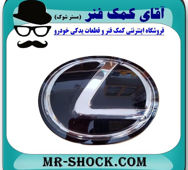 عکس لوگوی لکسوس