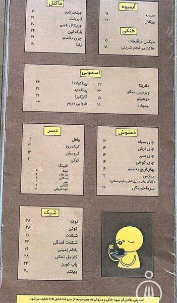 عکس کافه ژاپه