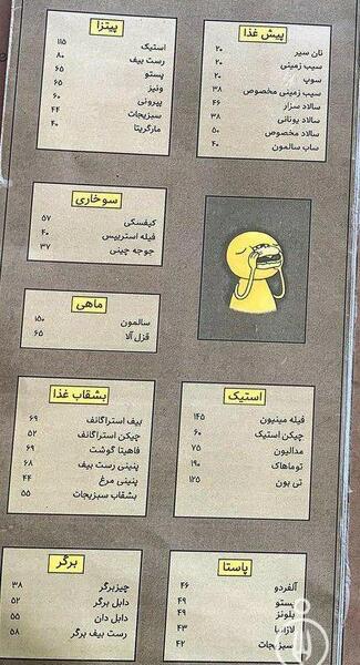 عکس کافه ژاپه