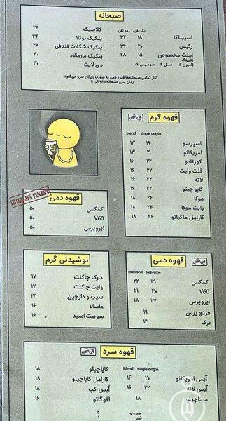 عکس کافه ژاپه