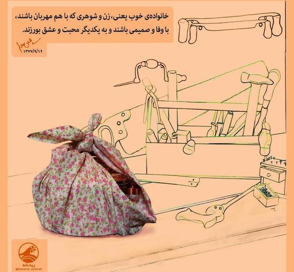 عکس لوگو بسیج جامعه زنان png