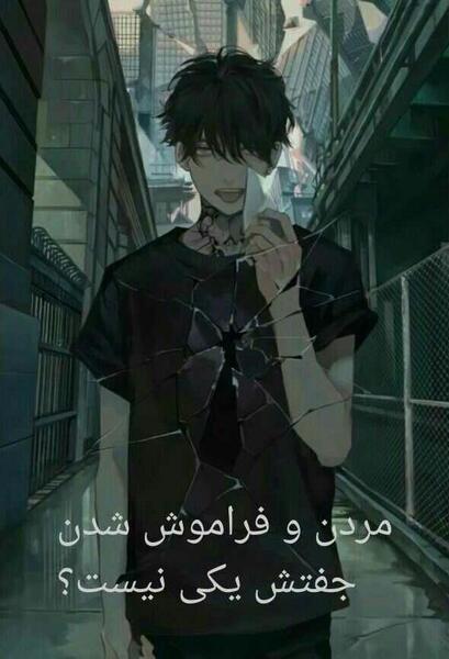 عکس انیمه غمگین پسرونه