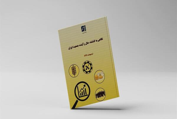 عکس در مورد جمعیت