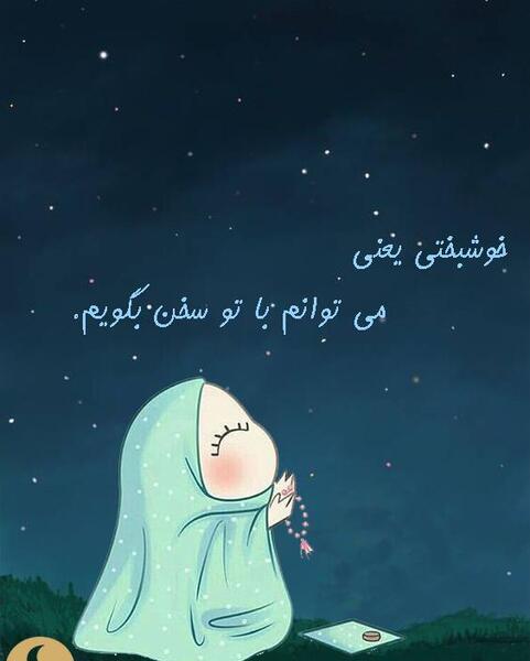 عکس در مورد نماز