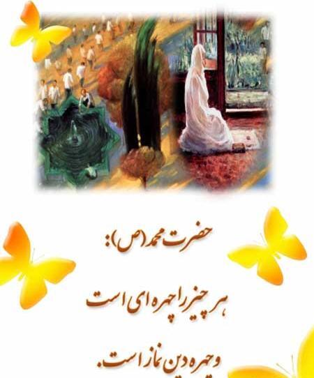 عکس در مورد نماز