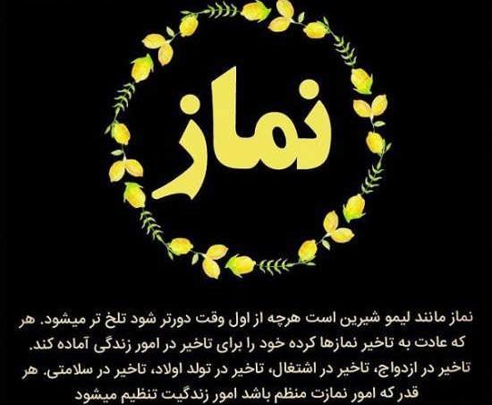 عکس در مورد نماز