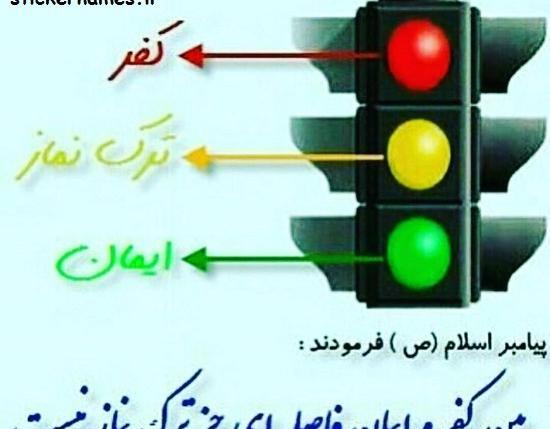 عکس در مورد نماز