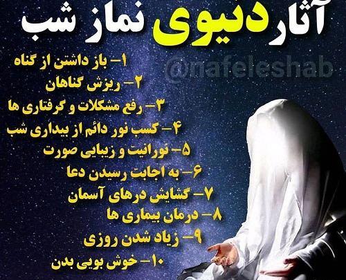 عکس در مورد نماز