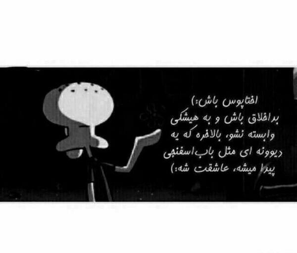 عکس های باب اسفنجی غمگین