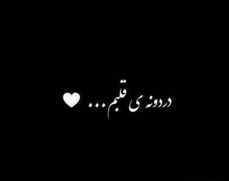 عکس بک گراند عاشقانه مشکی