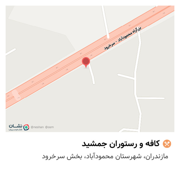 عکس کافه جمشید