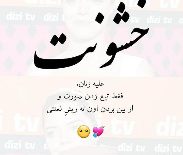 عکس مدل ته ریش پسرانه