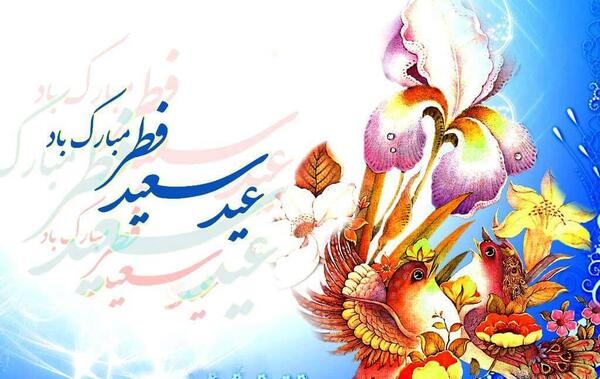 عکس عید مسلمانان