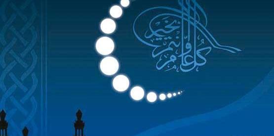 عکس عید مسلمانان