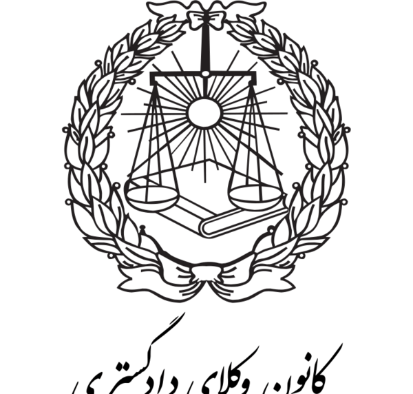 عکس لوگوی کانون وکلا