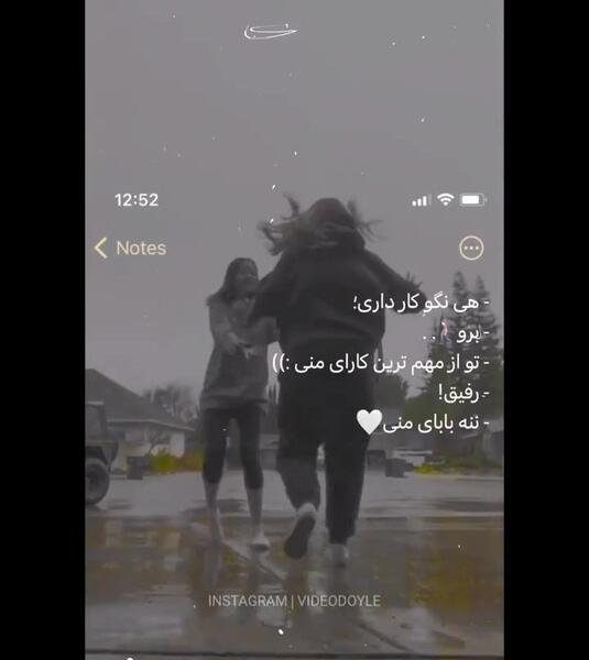 عکس رفیقانه مود
