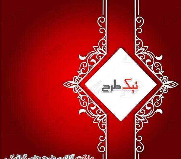 عکس تصویر پس زمینه لایه باز