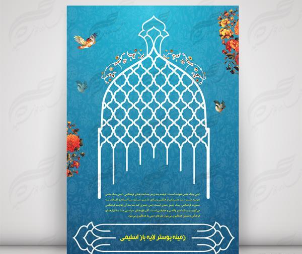 عکس تصویر پس زمینه لایه باز